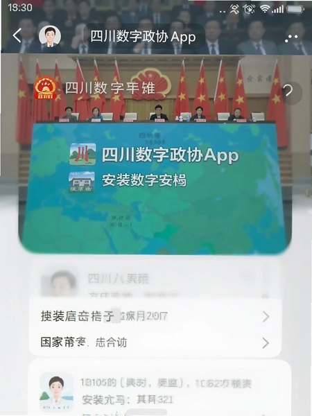 �Ĵ�������ЭApp��װ�����ͼ