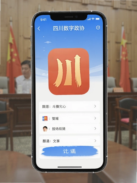 �Ĵ�������ЭAppȨ�޹���ҳ��