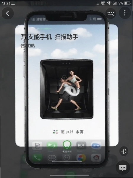 �����ֻ�ɨ�����ֵ���PDF��ˮӡ��ͼ