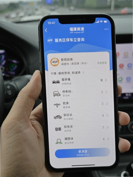 ��������APP������ͣ��λ��ѯ����
