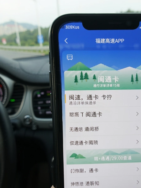 ��������APP��ͨ��ͨ���굥��ѯҳ��