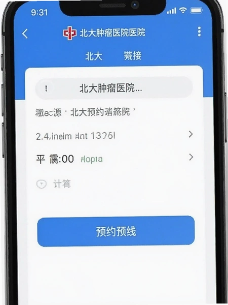 ��������ҽԺapp�Һ�ԤԼ���������ͼ