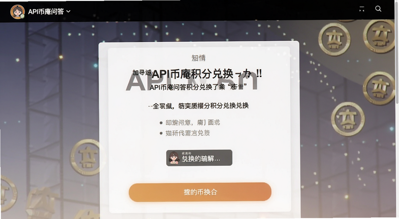 API�����ʴ���ֶһ�ҳ��Ԥ��ͼ