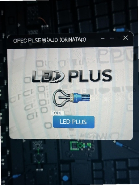 LED PLUS�ٷ�ԭ�氲װ�����ͼ