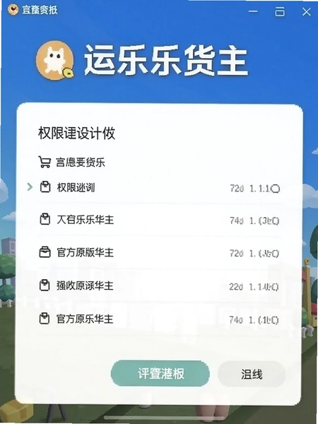 �����ֻ����ٷ�ԭ�氲װ���� ��ʾȨ�������б�