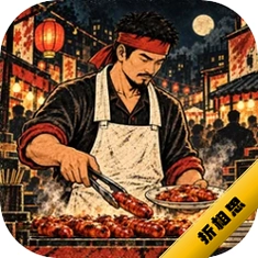ҹ����Ұ�����޽�Ǯ��v1.372ҹ��̯λ��Ӫ