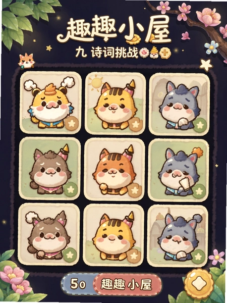 ȤȤС��ʫ����ս�Ź������