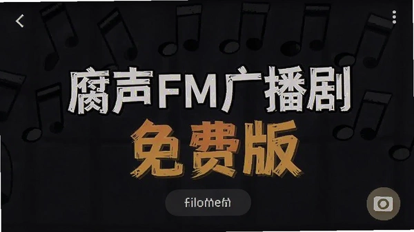 ����FM�㲥����Ѱ��ͼ
