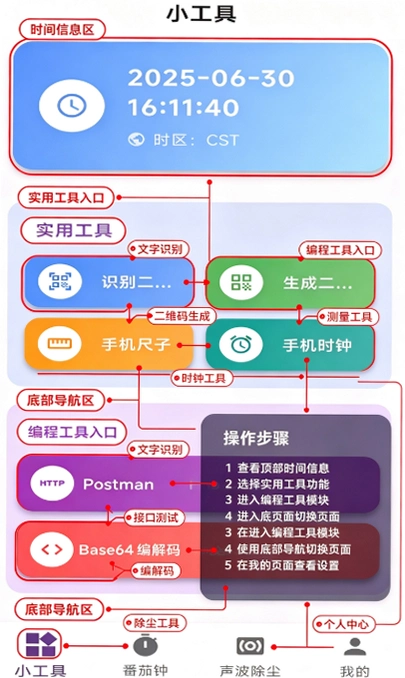玲琅工具集App安卓版下载截图 玲琅工具集App安卓版下载截图