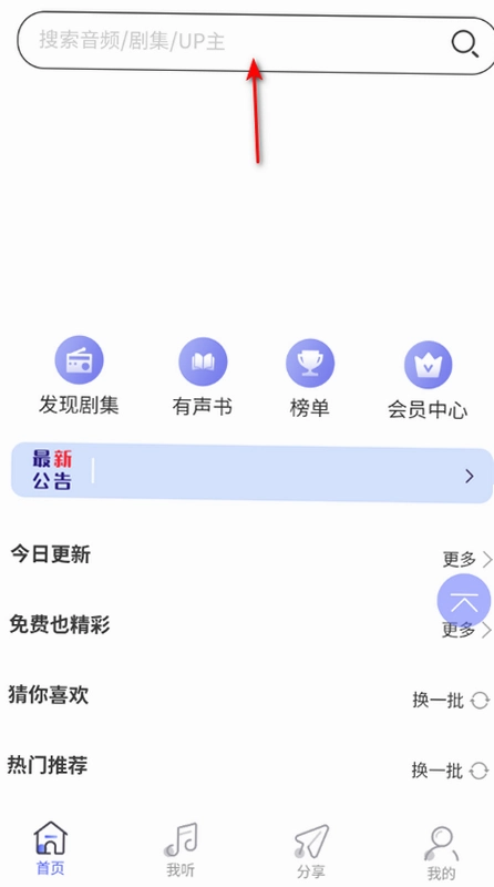 ����FM�㲥����Ѱ��ͼ