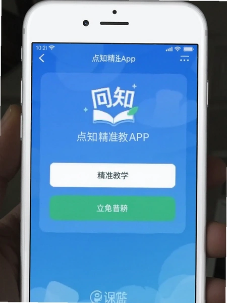 ��֪��׼��ѧAPP��¼ҳ���ͼ
