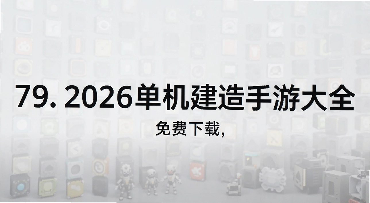 79. 2026�����������δ�ȫ