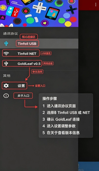 NS-USBloader��׿�����ؽ�ͼ