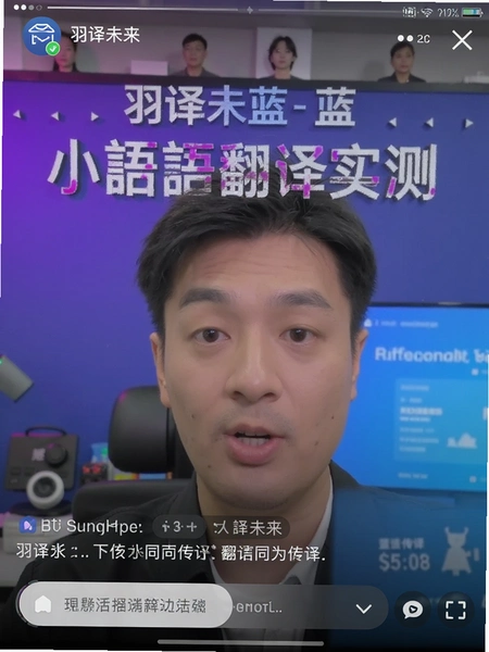 羽译未来-蓝牙耳机同声传译 小语种翻译实测截图