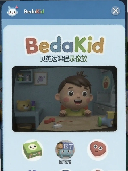 BedaKid����Ӣ��γ�¼��طŽ���