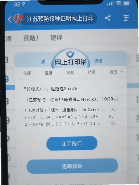 ����Ԥ������֤�����ϴ�ӡ������ͼ