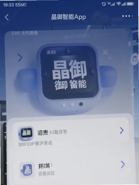 ��������App�豸���ӽ����ͼ