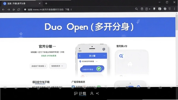 Duo Open软件官方版截图 Duo Open软件官方版截图
