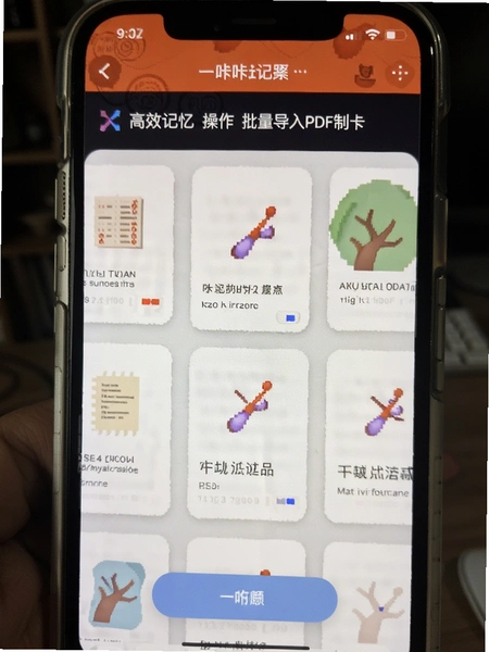 咔咔记-Anki闪卡背单词高效记忆 批量导入PDF制卡操作界面