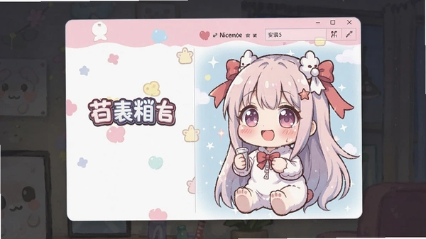 ���ȶ���Nicemoe�ٷ����ͼ