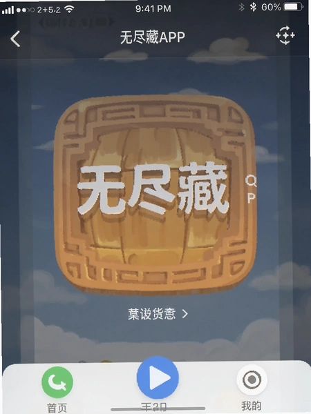 �޾���APP�����ͼ