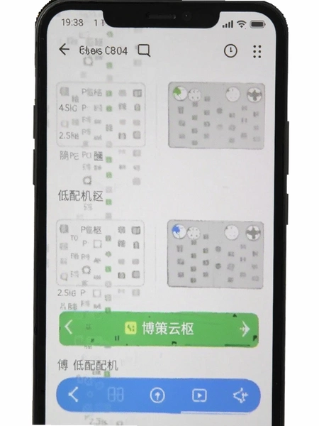 博策云枢安卓低配机运行界面