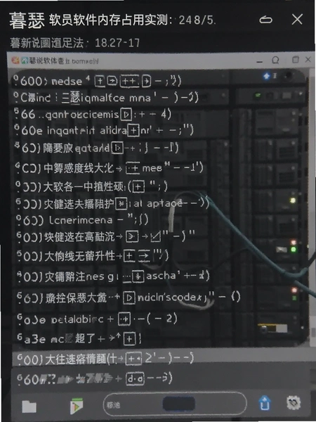 暮瑟说软件内存占用实测截图
