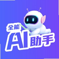 ȫ��AI����AIȫ�ܰ���v1.0.4 ���ܴ�������