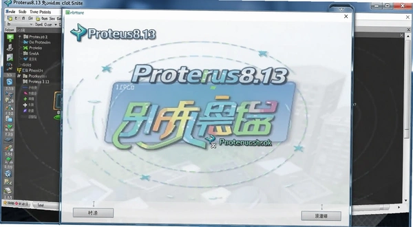 Proteus8.13�⼤��� ��װ����