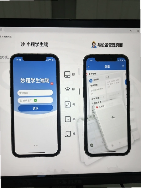 妙小程学生端登录界面与设备管理页面示意图