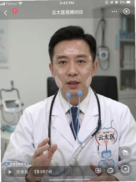 云太医业务端视频问诊界面截图