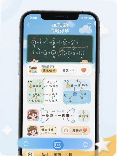 ������ѧAPPѹ����ר��ѵ��ҳ��