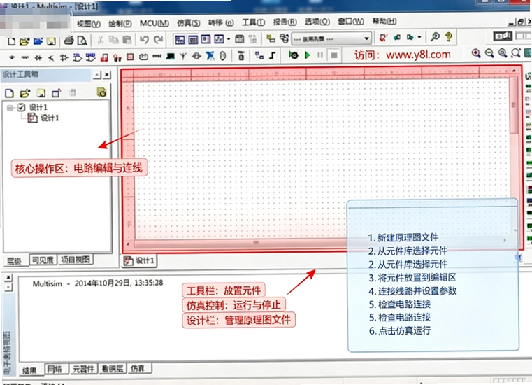 Multisim13.0�������ͼ
