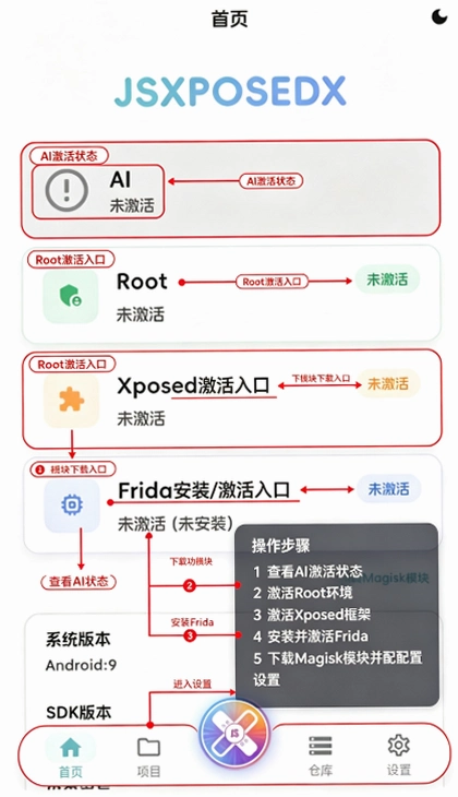 JsxposedX��׿�����ؽ�ͼ