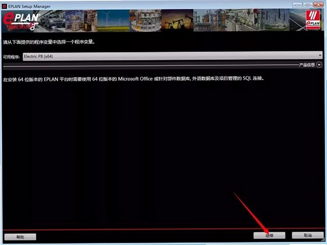 eplan2.5��Ѱ氲װ����ͼ