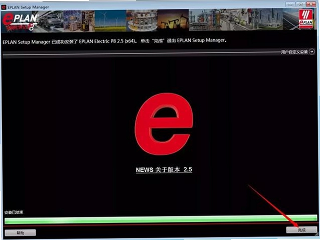 eplan2.5��Ѱ氲װ����ͼ