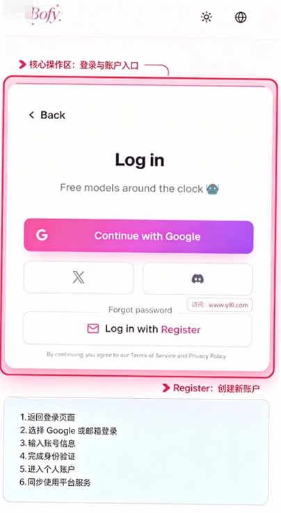 微灵BOFY ai聊天软件官方版截图 微灵BOFY ai聊天软件官方版截图