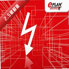 eplan2.5��Ѱ氲װ��