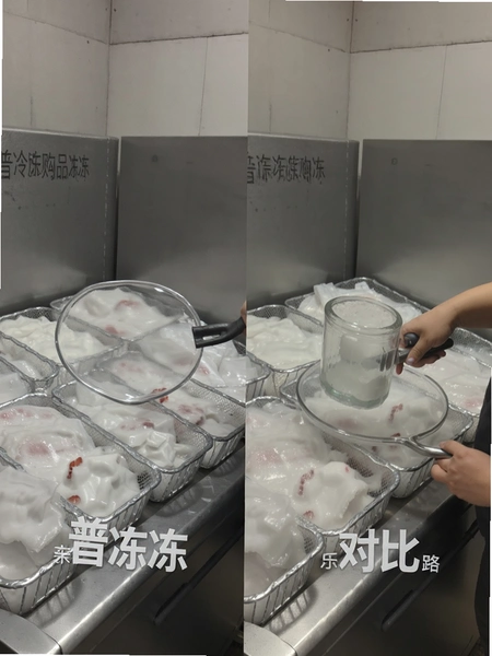普冷库购冻品解冻后实拍对比图