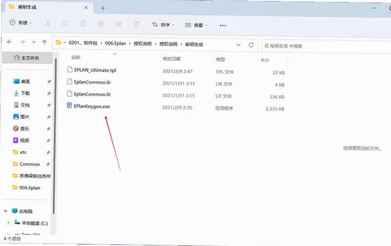 EPLAN2.9��������ؽ�ͼ