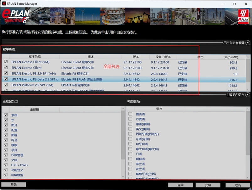 EPLAN2.9��������ؽ�ͼ