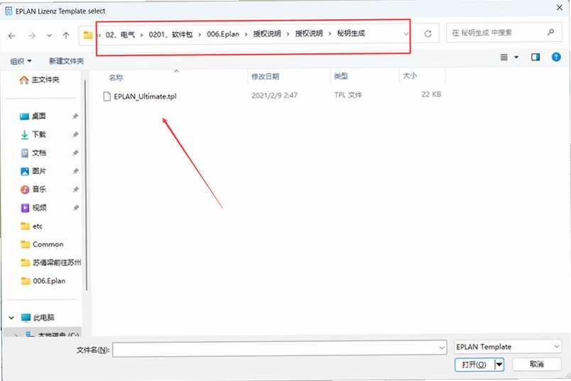 EPLAN2.9��������ؽ�ͼ