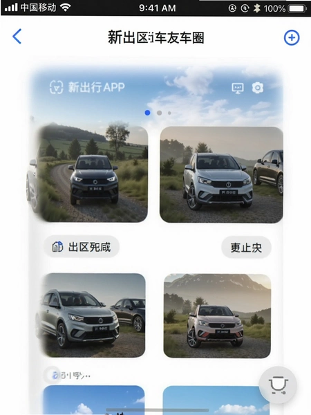�³���APP��������Ȧ�����ͼ