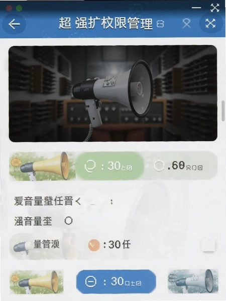 ������ǿ����Ȩ�޹��������ͼ