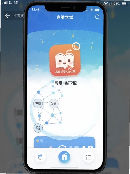 ��άѧ��APP���ذ�װ�����ͼ