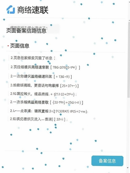 �������� ����ҳ�汸����Ϣ��ͼ
