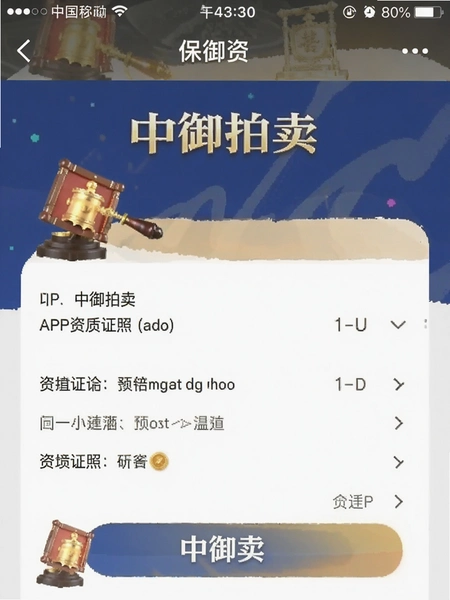 ��������APP����֤��ҳ���ͼ