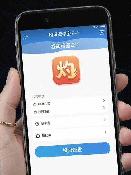 ��ʶ���б�appȨ�����ý���Ԥ��ͼ