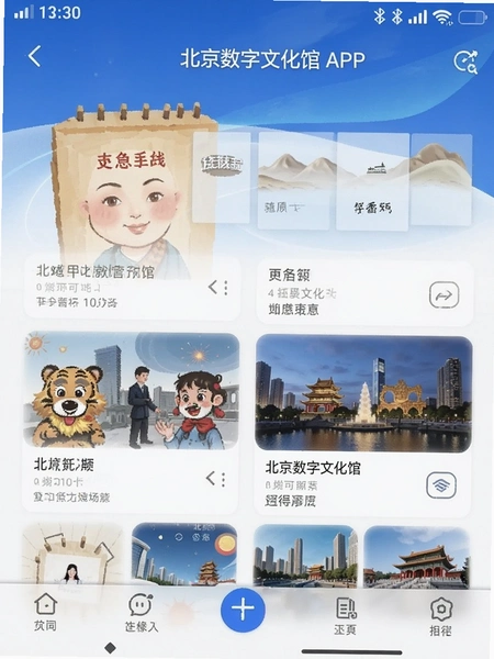 ���������Ļ���APP��ҳ�����ͼ