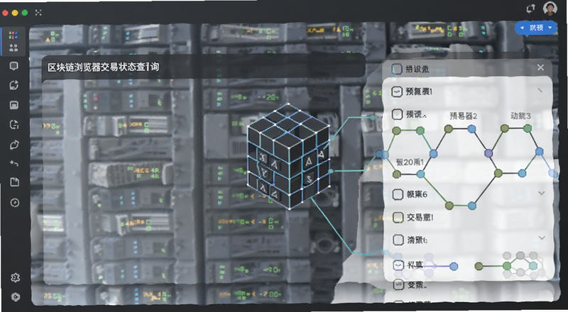 区块链浏览器交易状态查询预览图